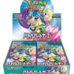Battle Partners Booster Box
