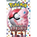 151 Japanese Sets