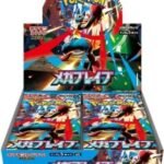 Mega Brave Booster Box