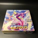S2 Rebellion Crash Booster Box Japanese Pokemon Card
