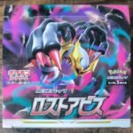 S11 Lost Abyss Booster Box Japanese Pokemon Card