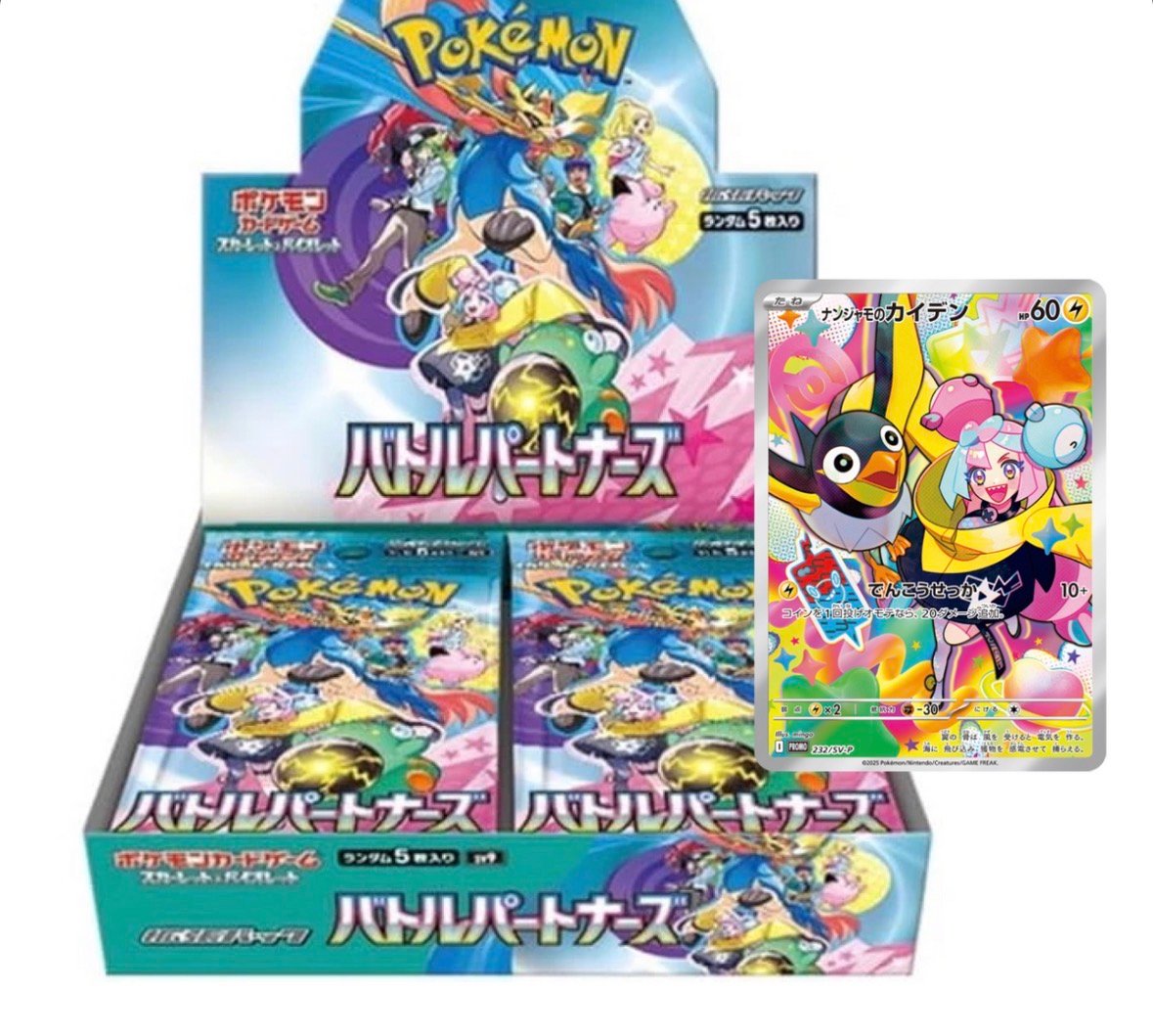 Screenshot Pokémon Card Game Scarlet & Violet Expansion Pack – Battle Partners【With PROMO】 - Image 1