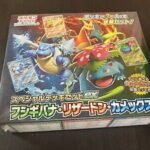 Pokemon Card Game Special Deck Set Ex Venusaur, Charizard & Blastoise TCG JAPAN – Pokemon Card Japanese